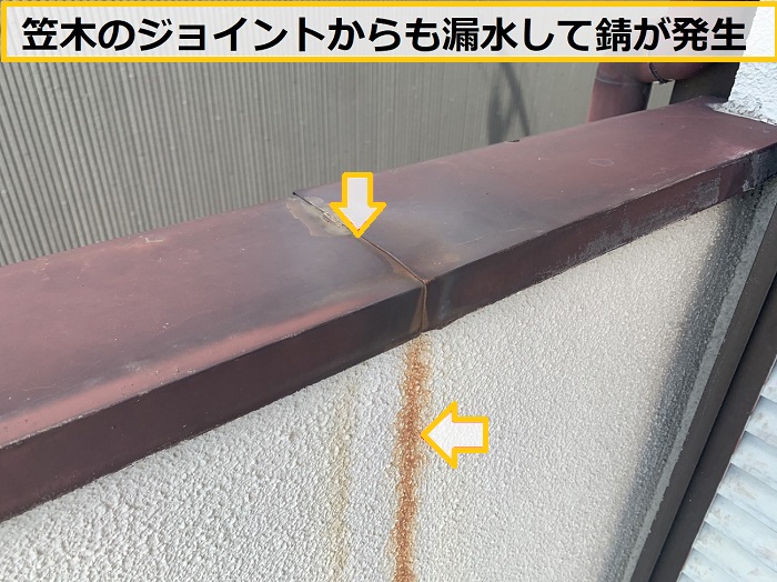 茨木市｜雨漏りの原因だったベランダ笠木を修理！現地調査からお見積もりまで