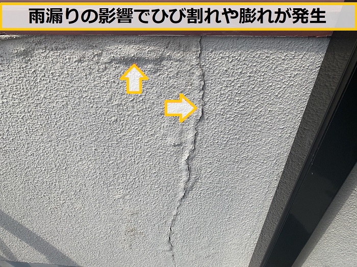 茨木市｜雨漏りの原因だったベランダ笠木を修理！現地調査からお見積もりまで