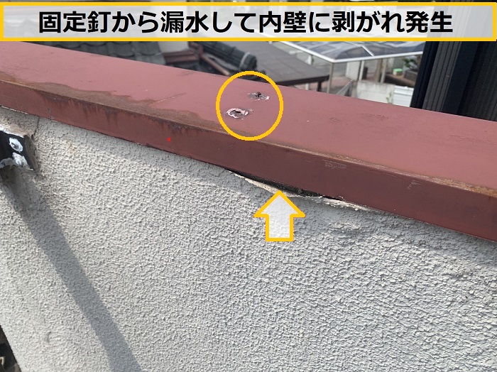 茨木市｜雨漏りの原因だったベランダ笠木を修理！現地調査からお見積もりまで