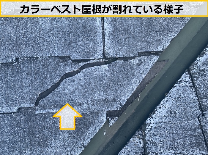 池田市｜施工不良が疑われる屋根塗装のご相談！無料診断を実施しました