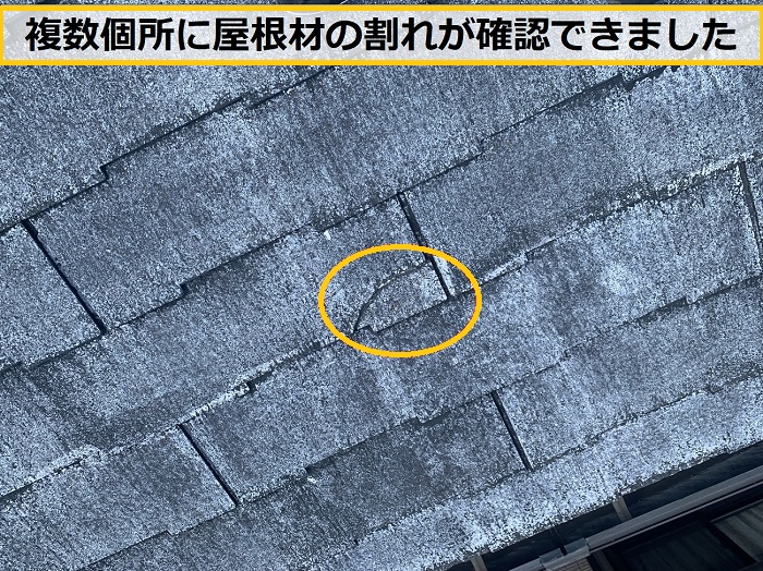 池田市｜施工不良が疑われる屋根塗装のご相談！無料診断を実施しました