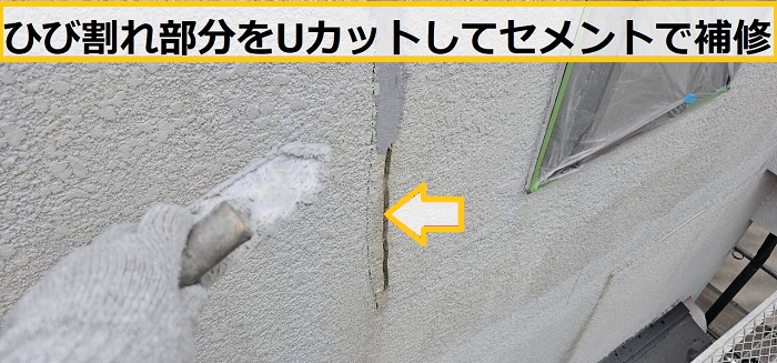 茨木市｜モルタル壁・木部の外壁点検で確認したい劣化症状とメンテナンス方法