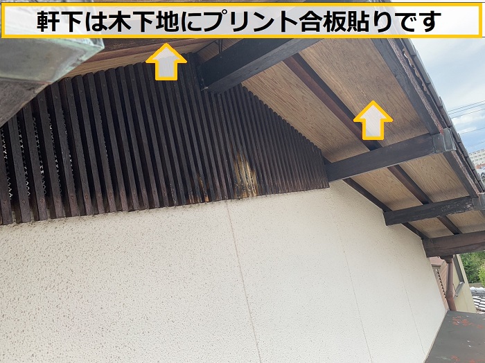 茨木市｜モルタル壁・木部の外壁点検で確認したい劣化症状とメンテナンス方法