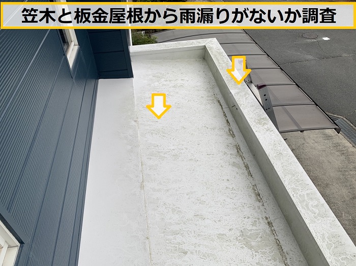 池田市｜軒天が崩落…修理見積もりを行いました！雨漏りが原因か徹底調査