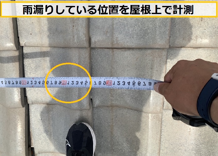 枚方市｜中古住宅購入後に押入れで雨漏り発覚！無料点検で原因を徹底調査