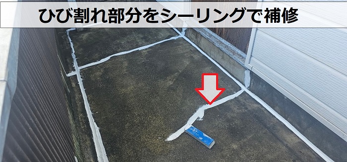 大阪市での雨漏り修理でウレタン防水を塗る前にひび割れを補修している様子