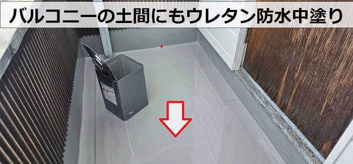 雨漏り修理でバルコニーの土間にウレタン防水を中塗りしている様子