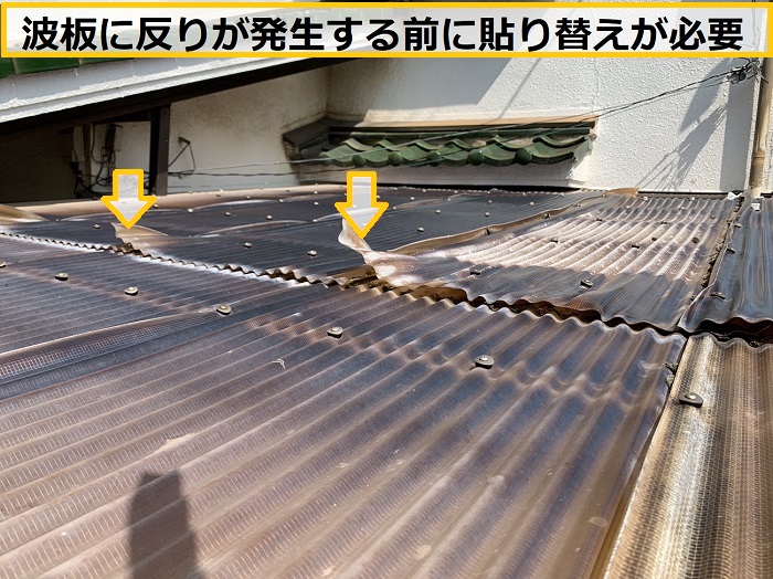 枚方市｜ガレージ屋根の修理！劣化した波板の貼り替えをご検討の方へ