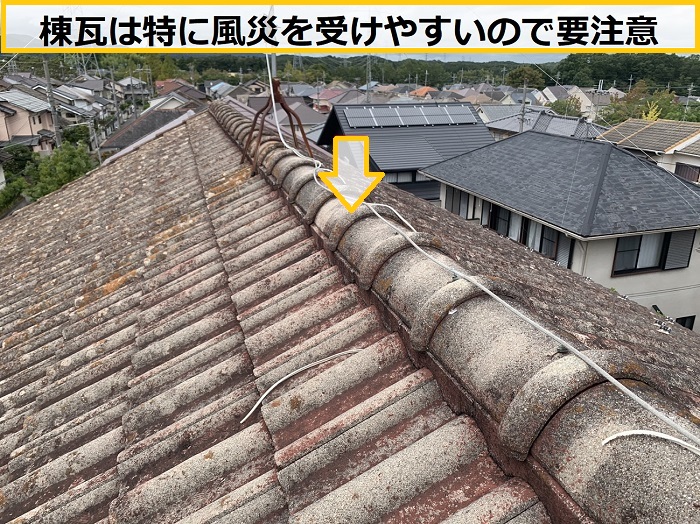 茨木市｜風災で落下しそうなモニエル瓦！専門業者が無料調査を実施