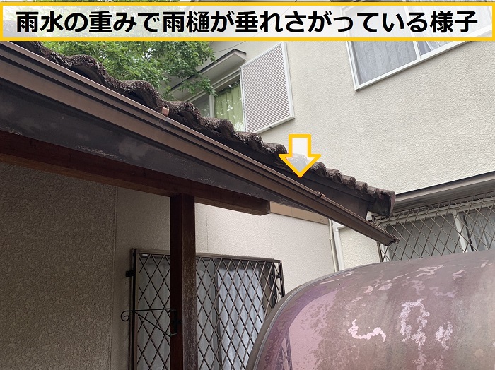 箕面市｜雨樋の水漏れにお困りの方へ！無料点検で原因を確認し修理をご提案