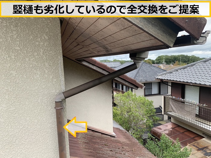 箕面市｜雨樋の水漏れにお困りの方へ！無料点検で原因を確認し修理をご提案