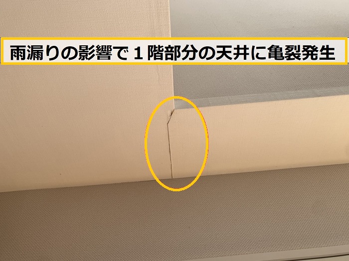 高槻市｜築10年でまさかの雨漏り！調査で判明した意外な原因とは？