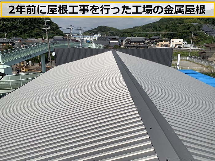 高槻市｜屋根工事後定期点検！工事完了から始まる本当のお付き合い