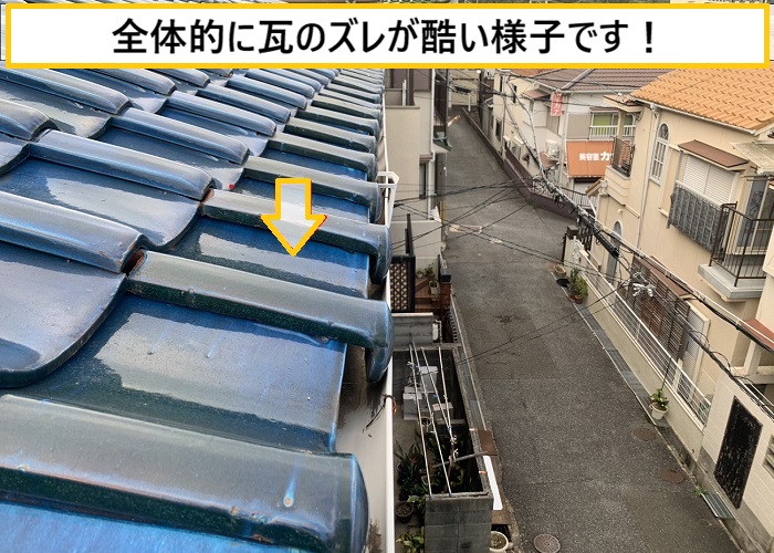 豊中市｜築40年超アパート瓦屋根を現地調査！必要な修繕とは