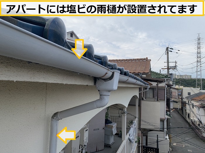 箕面市｜アパートの塩ビ雨樋は要注意？劣化の弱点と無料点検の重要性