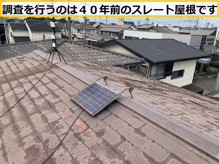 箕面市｜屋根塗装で注意！古いスレート屋根に塗装してはいけない理由