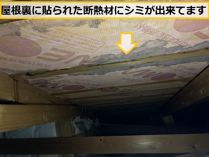 高槻市｜屋根裏にできたシミの原因は雨漏り？無料調査で徹底チェック