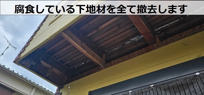 吹田市でベランダ下の腐食した軒天の下地材を撤去した様子