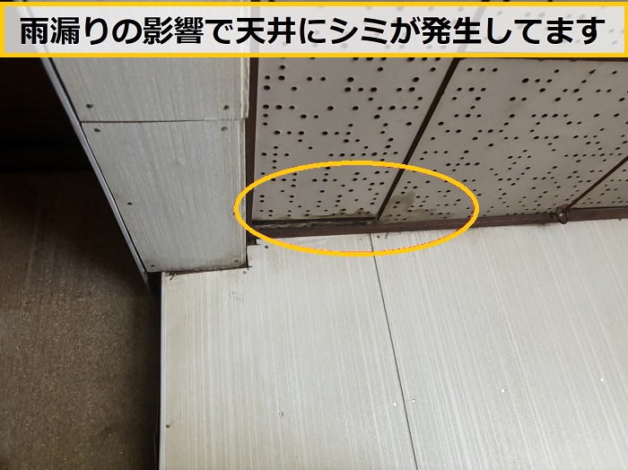 高槻市｜連棟住宅の屋根から雨漏り！専門業者が無料で原因調査します