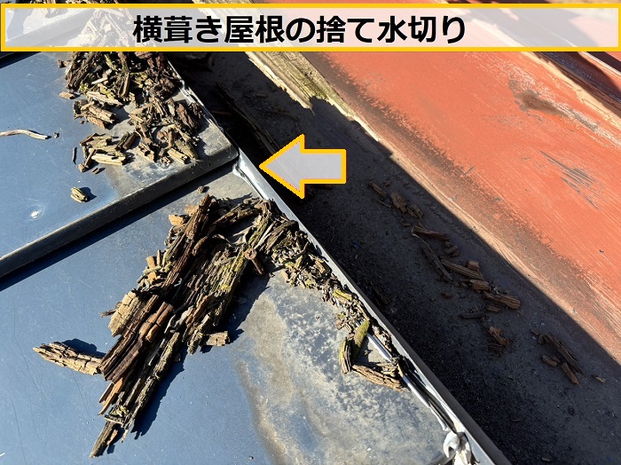 高槻市｜連棟住宅の屋根から雨漏り！専門業者が無料で原因調査します