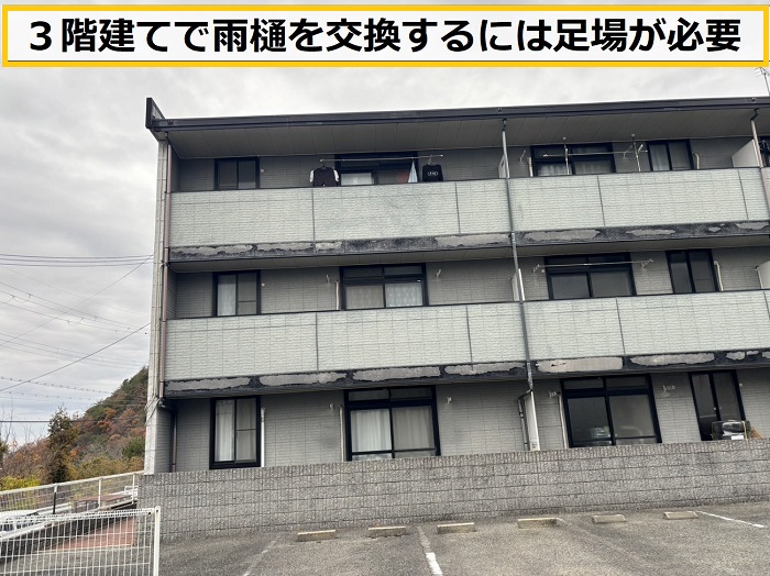 枚方市｜アパートで雨樋から水漏れ！無料見積もりで交換をご提案