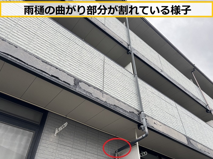 枚方市｜アパートで雨樋から水漏れ！無料見積もりで交換をご提案