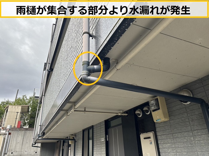 枚方市｜アパートで雨樋から水漏れ！無料見積もりで交換をご提案