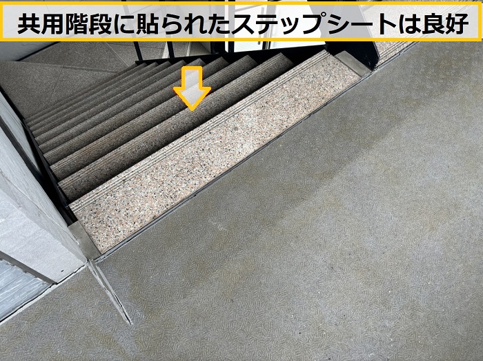 池田市｜アパートの共用廊下・階段の劣化を無料点検！早めの確認がおすすめ