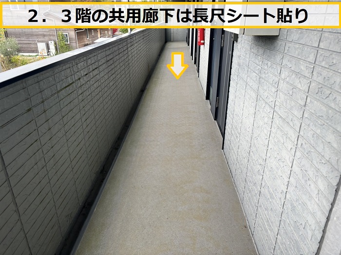 池田市｜アパートの共用廊下・階段の劣化を無料点検！早めの確認がおすすめ