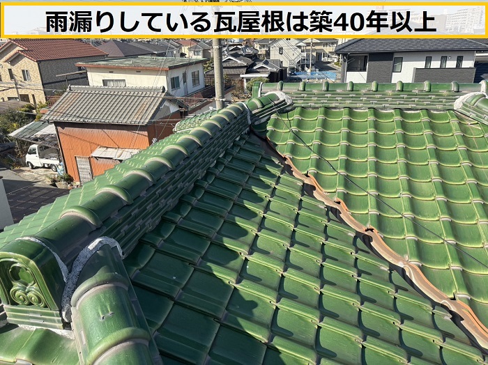豊中市｜瓦屋根の「谷」から雨漏り…穴あきなしでも漏れる原因を解説