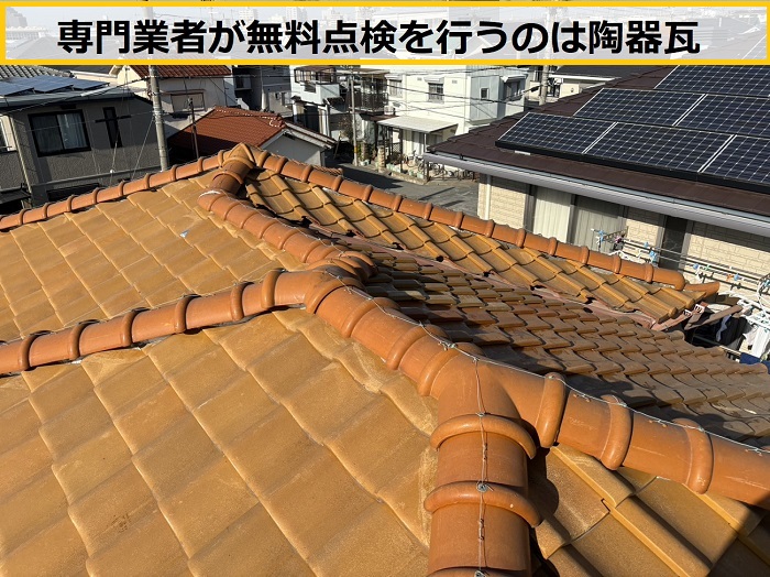 大阪市｜瓦屋根の谷板メンテナンスは必要？専門業者が無料点検を実施