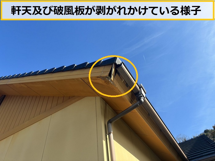 箕面市｜軒天の剥がれは雨漏りが原因？瓦屋根の施工不良を無料点検で徹底調査！
