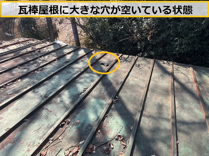 箕面市｜屋根の穴あき補修を無料見積り！瓦棒とはどんな屋根？