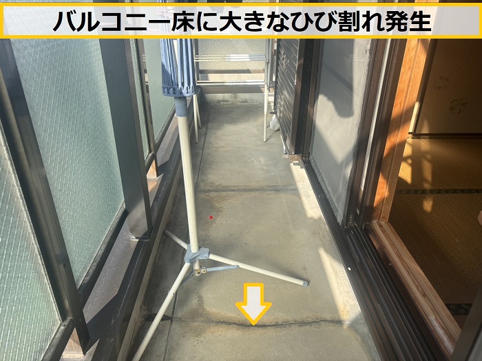 枚方市｜バルコニー床のひび割れを無料点検！必要な防水メンテナンスとは？