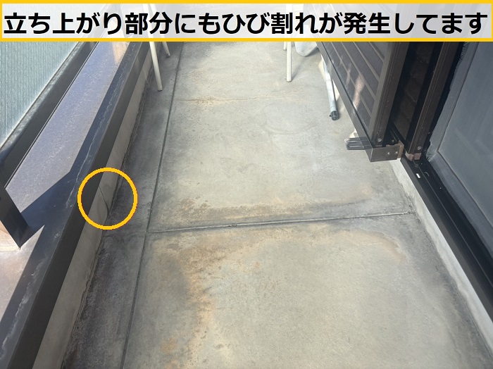 枚方市｜バルコニー床のひび割れを無料点検！必要な防水メンテナンスとは？