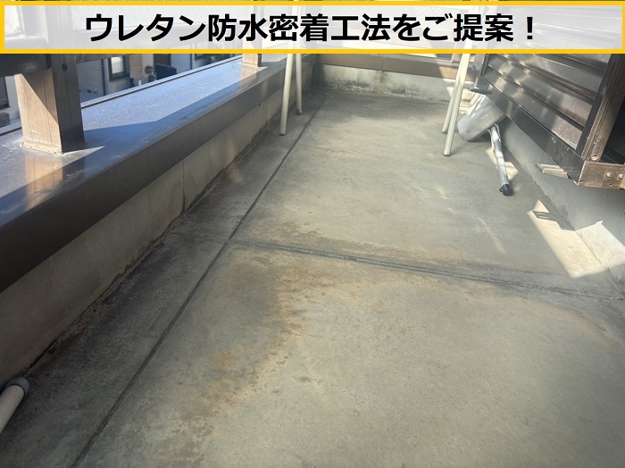 枚方市｜バルコニー床のひび割れを無料点検！必要な防水メンテナンスとは？