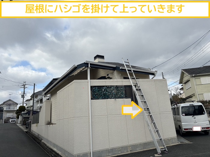 茨木市｜ウロコ型のスレート屋根が割れている？ご相談を受け無料調査を実施しました