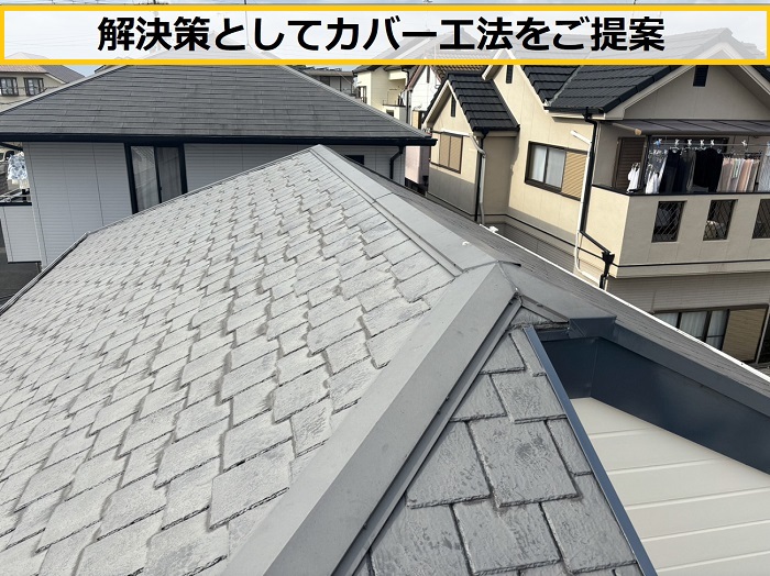 茨木市｜ウロコ型のスレート屋根が割れている？ご相談を受け無料調査を実施しました