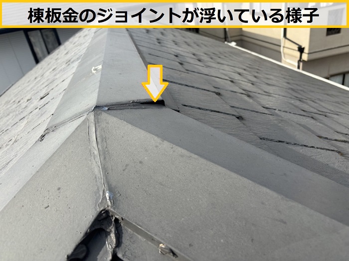 茨木市｜ウロコ型のスレート屋根が割れている？ご相談を受け無料調査を実施しました