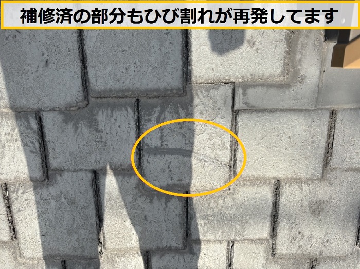 茨木市｜ウロコ型のスレート屋根が割れている？ご相談を受け無料調査を実施しました