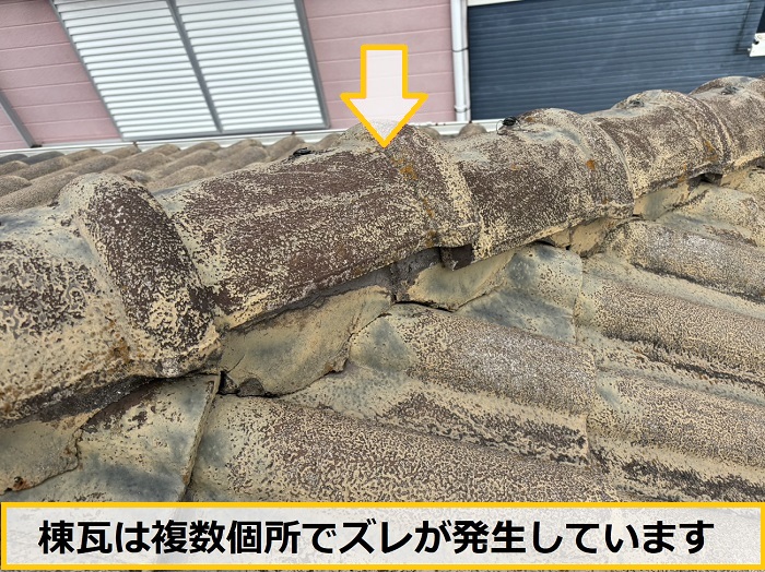 豊中市｜棟瓦のズレを発見！？古いセメント瓦の無料診断を実施
