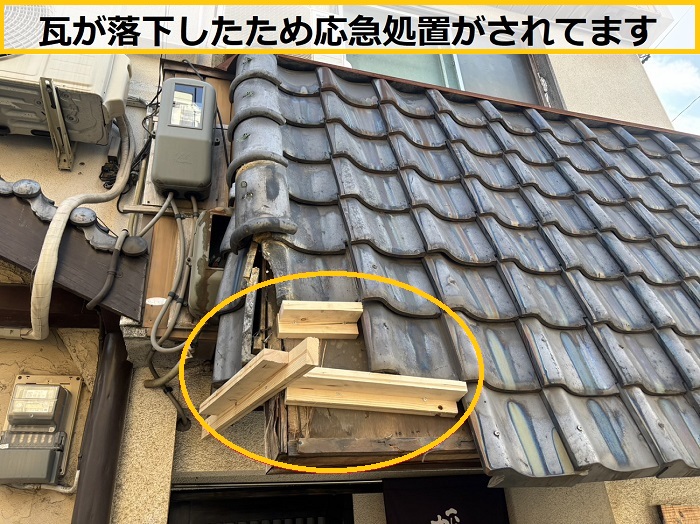 茨木市｜店舗で瓦が落下！玄関屋根の状態を緊急調査