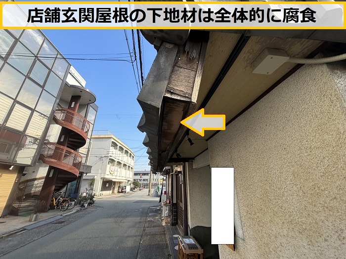 茨木市｜店舗で瓦が落下！玄関屋根の状態を緊急調査