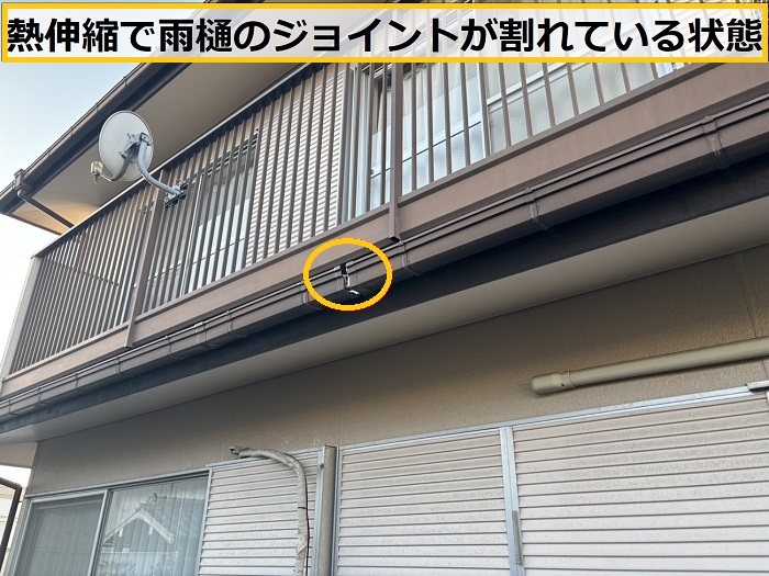 豊中市｜雨樋のひび割れは熱伸縮が原因？放置リスクと対策を解説