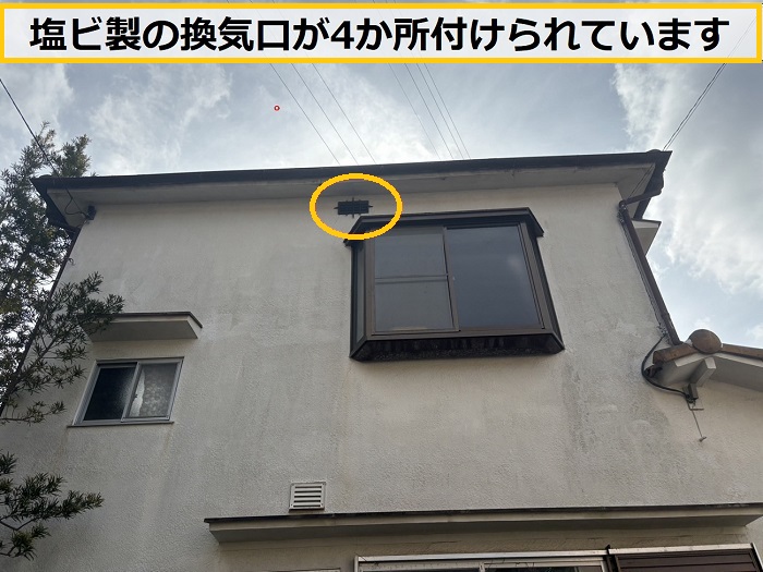 神戸市北区　換気口から虫が入るとご相談！調査して虫除け対策をご提案