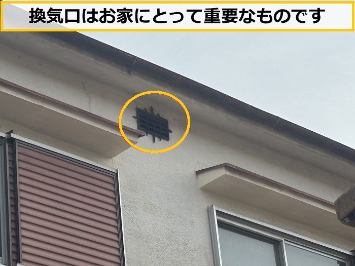 神戸市北区　換気口から虫が入るとご相談！調査して虫除け対策をご提案