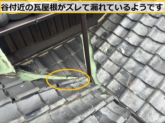 豊中市｜建て回し古民家の繰り返す雨漏りを無料診断で徹底調査