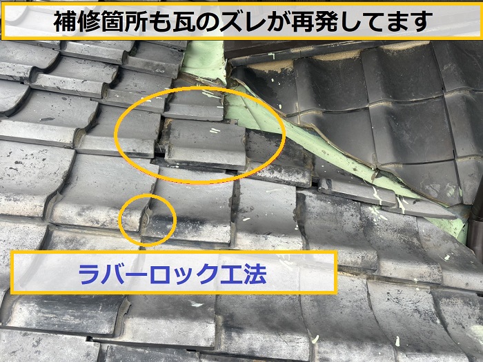 豊中市｜建て回し古民家の繰り返す雨漏りを無料診断で徹底調査