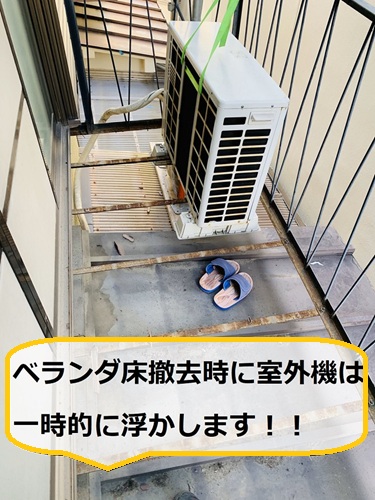 枚方市｜劣化したベランダ床を貼り替え！工事費用も詳しく解説