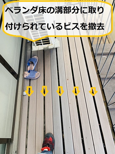枚方市｜劣化したベランダ床を貼り替え！工事費用も詳しく解説